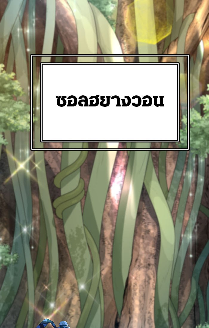 Tower of God หอคอยเทพเจ้า - หน้า 25