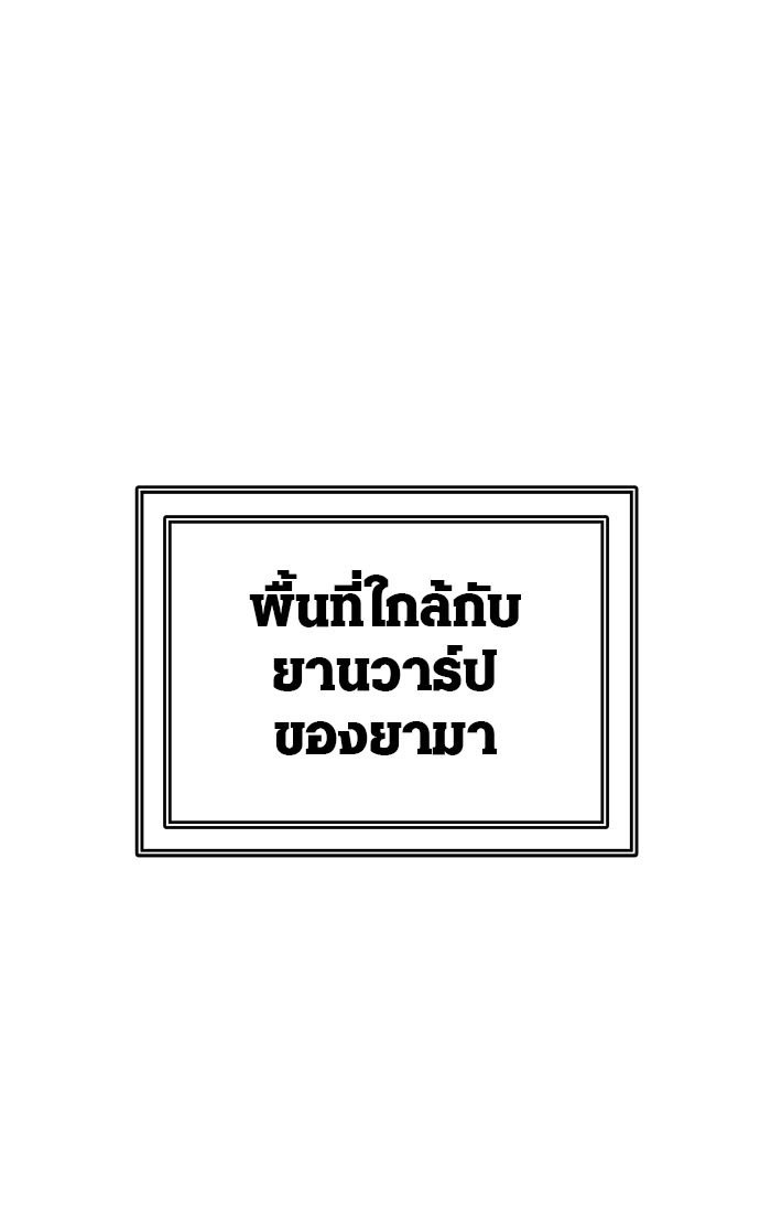 Tower of God หอคอยเทพเจ้า - หน้า 40