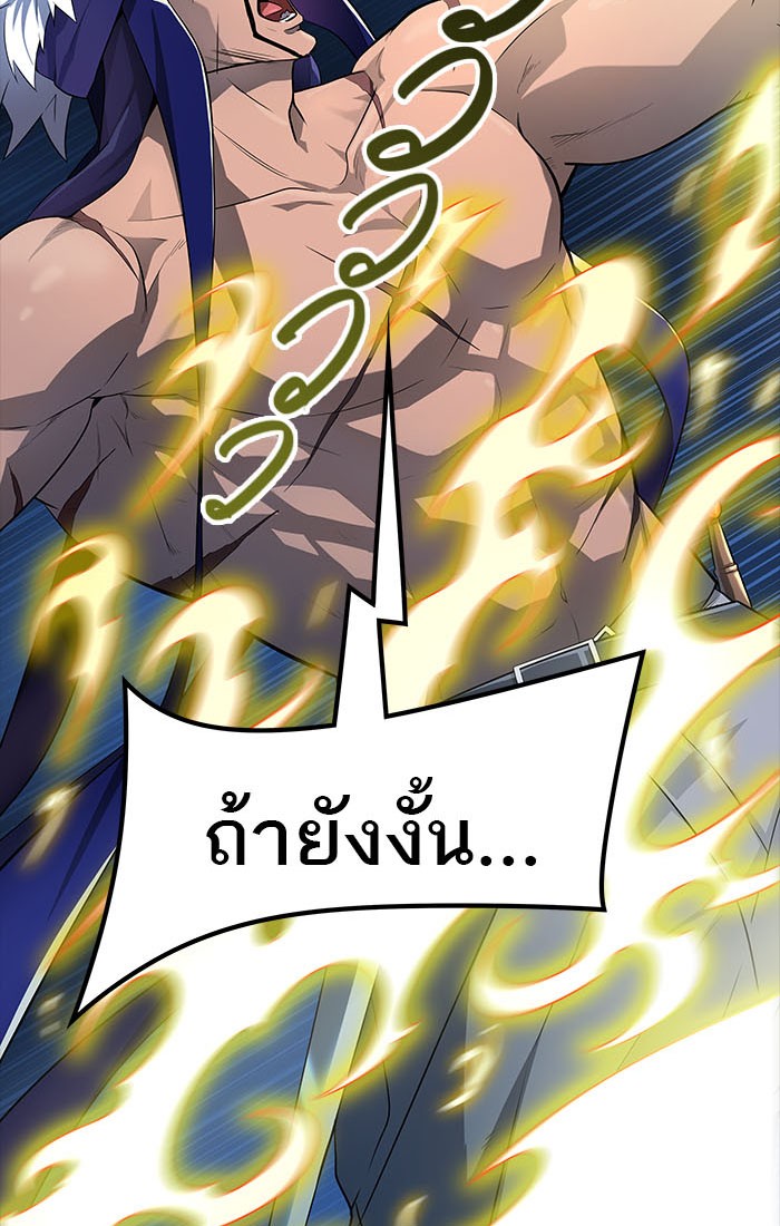 Tower of God หอคอยเทพเจ้า - หน้า 52
