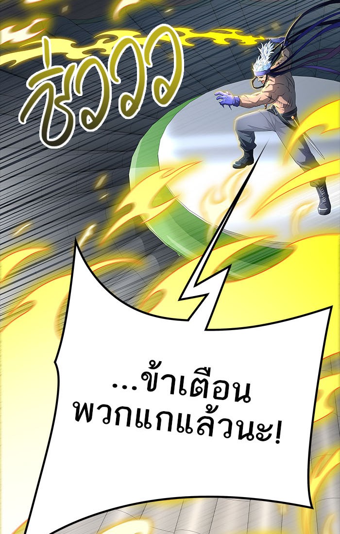 Tower of God หอคอยเทพเจ้า - หน้า 54