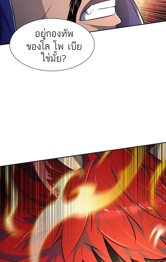Tower of God หอคอยเทพเจ้า - หน้า 67