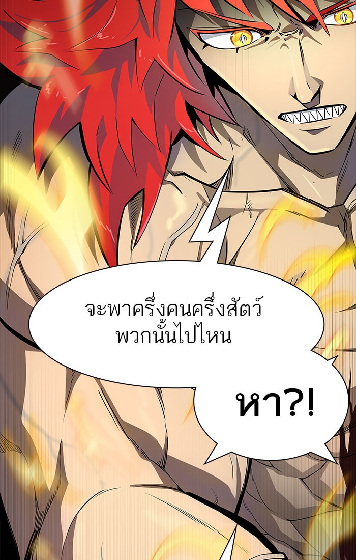 Tower of God หอคอยเทพเจ้า - หน้า 68