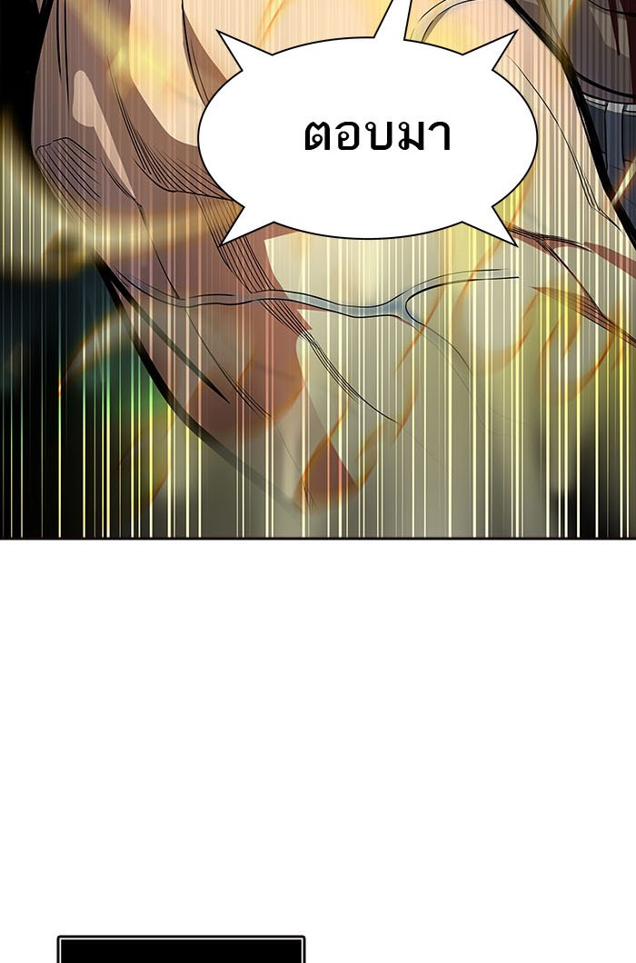 Tower of God หอคอยเทพเจ้า - หน้า 69