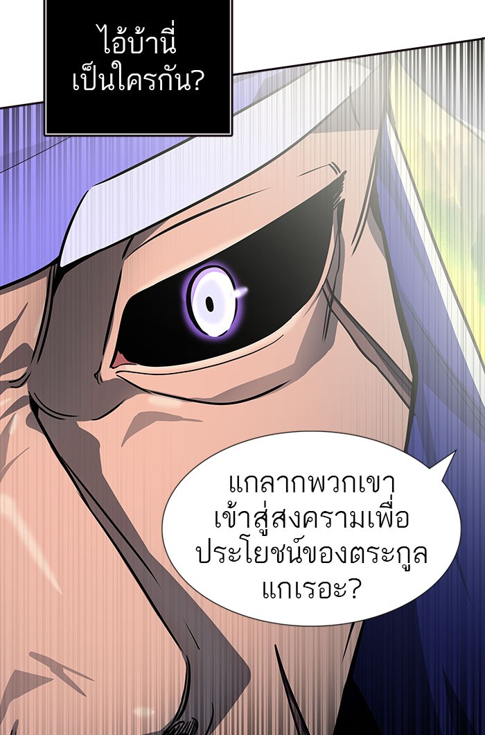 Tower of God หอคอยเทพเจ้า - หน้า 70
