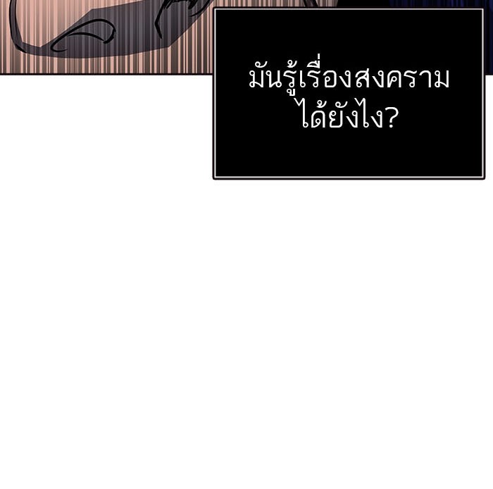 Tower of God หอคอยเทพเจ้า - หน้า 71
