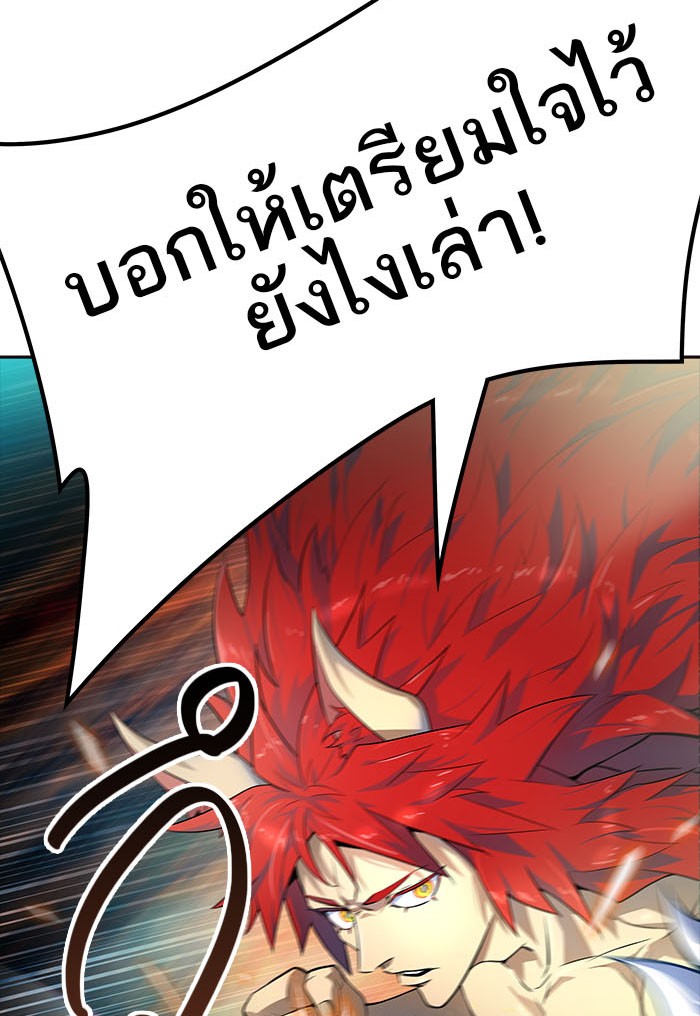 Tower of God หอคอยเทพเจ้า - หน้า 86