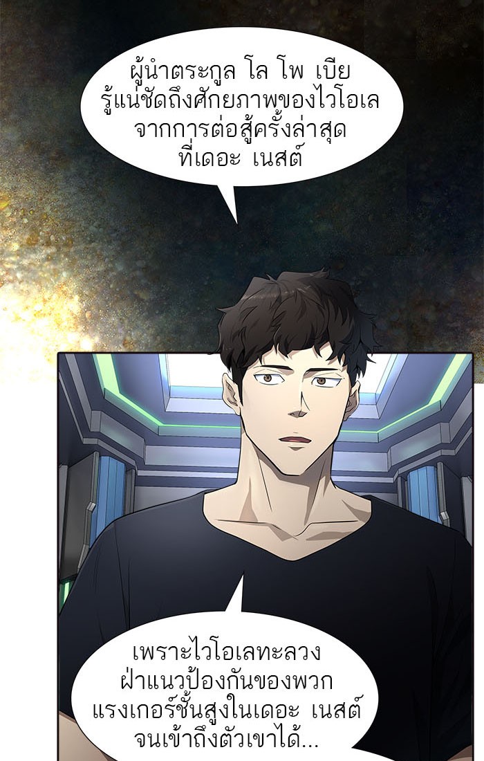 Tower of God หอคอยเทพเจ้า - หน้า 9