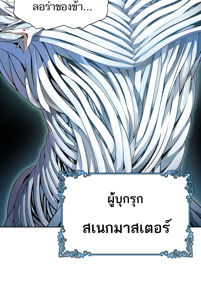 Tower of God หอคอยเทพเจ้า - หน้า 122