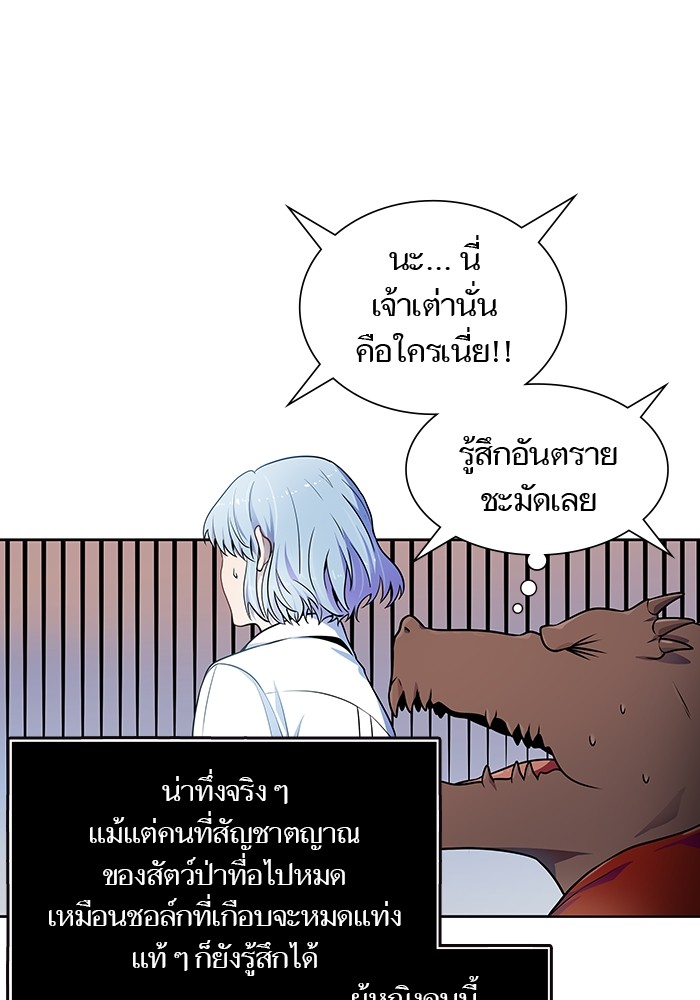 Tower of God หอคอยเทพเจ้า - หน้า 14