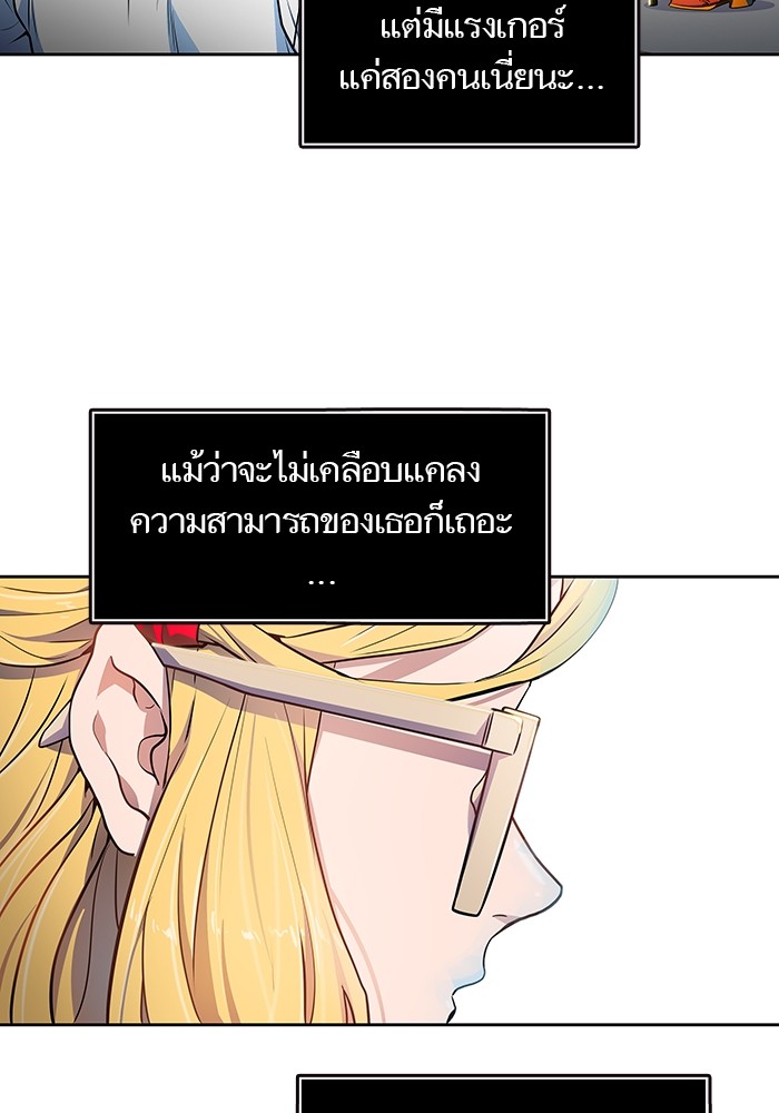 Tower of God หอคอยเทพเจ้า - หน้า 16