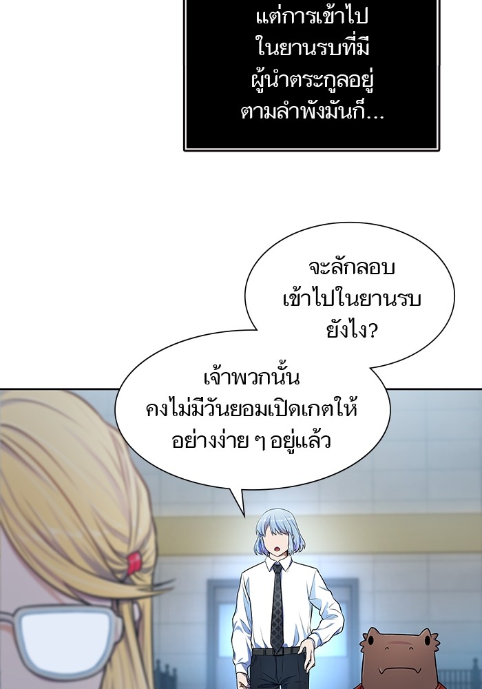 Tower of God หอคอยเทพเจ้า - หน้า 17