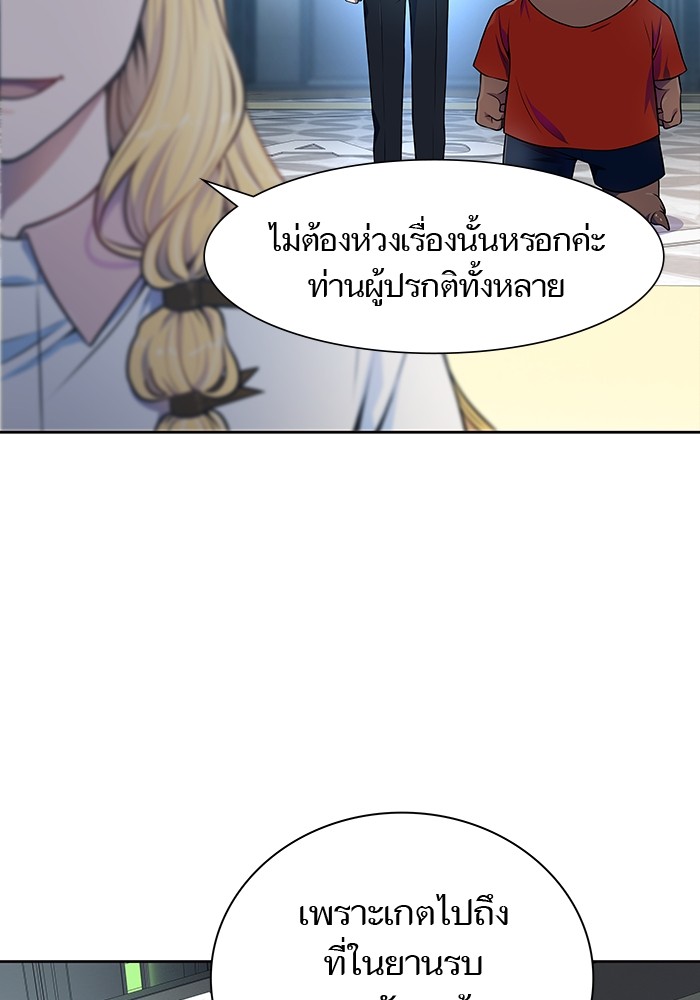 Tower of God หอคอยเทพเจ้า - หน้า 18