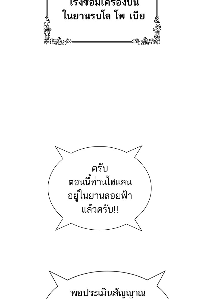 Tower of God หอคอยเทพเจ้า - หน้า 20