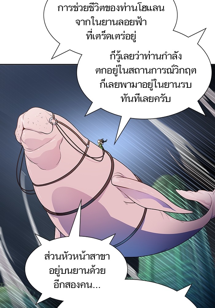 Tower of God หอคอยเทพเจ้า - หน้า 21