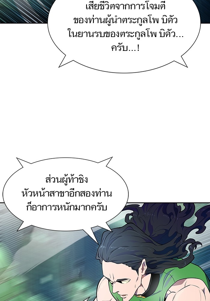 Tower of God หอคอยเทพเจ้า - หน้า 22