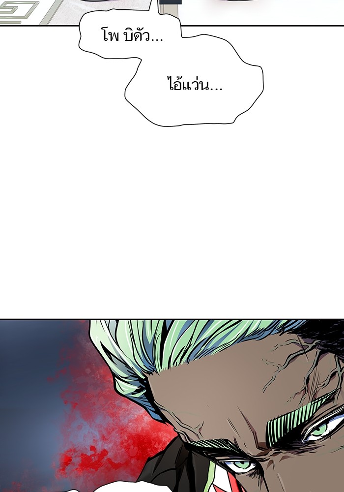 Tower of God หอคอยเทพเจ้า - หน้า 25