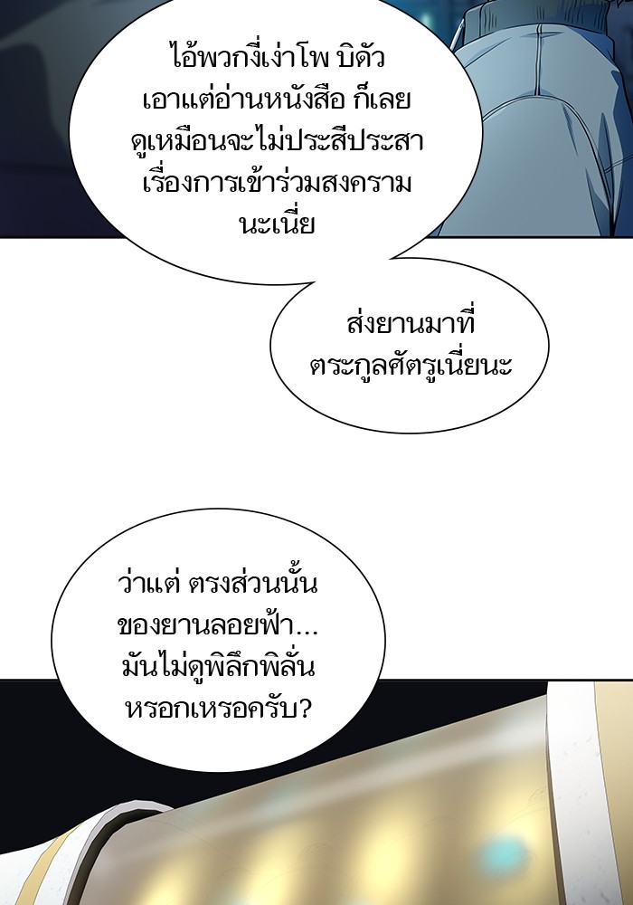 Tower of God หอคอยเทพเจ้า - หน้า 31