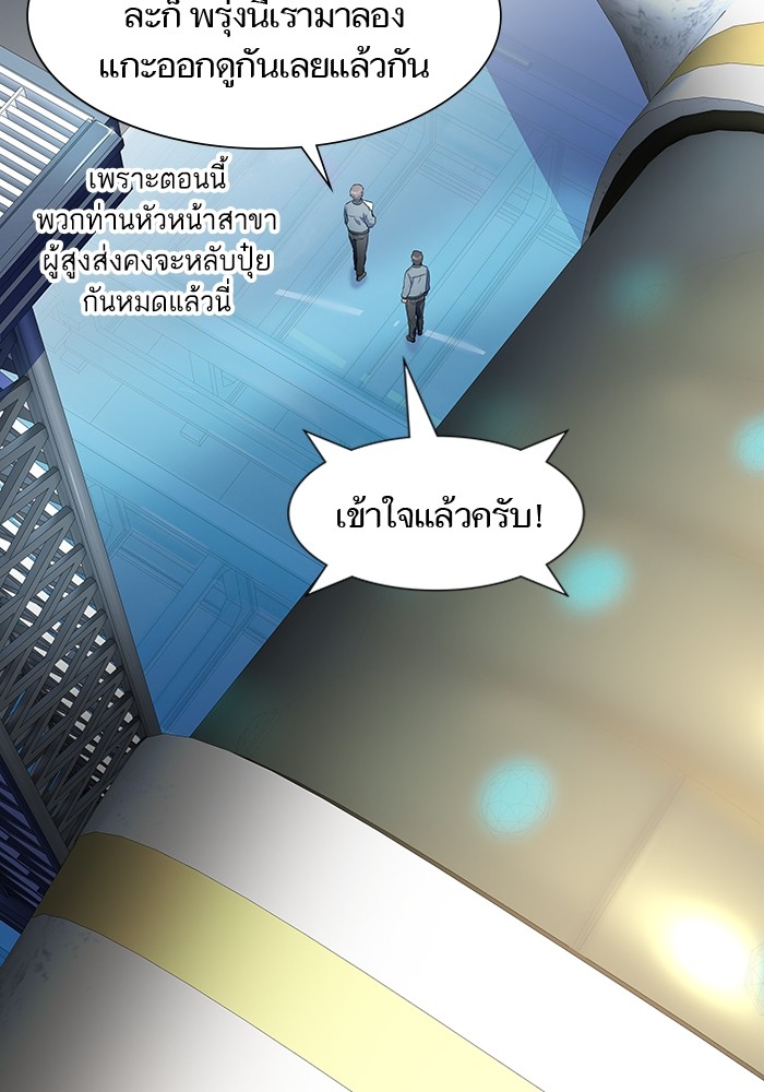 Tower of God หอคอยเทพเจ้า - หน้า 33