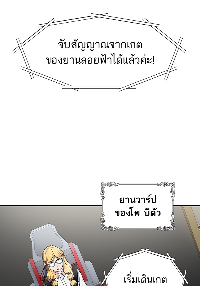 Tower of God หอคอยเทพเจ้า - หน้า 42
