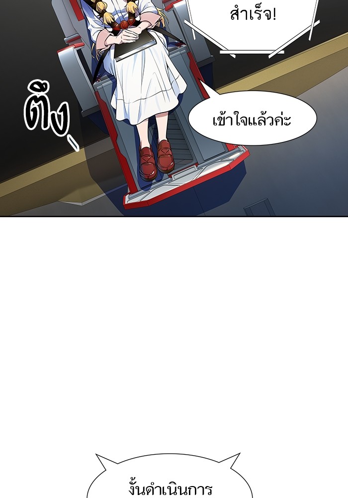 Tower of God หอคอยเทพเจ้า - หน้า 43