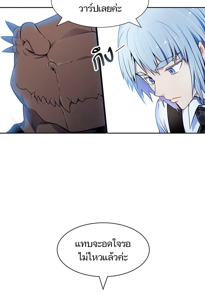Tower of God หอคอยเทพเจ้า - หน้า 44