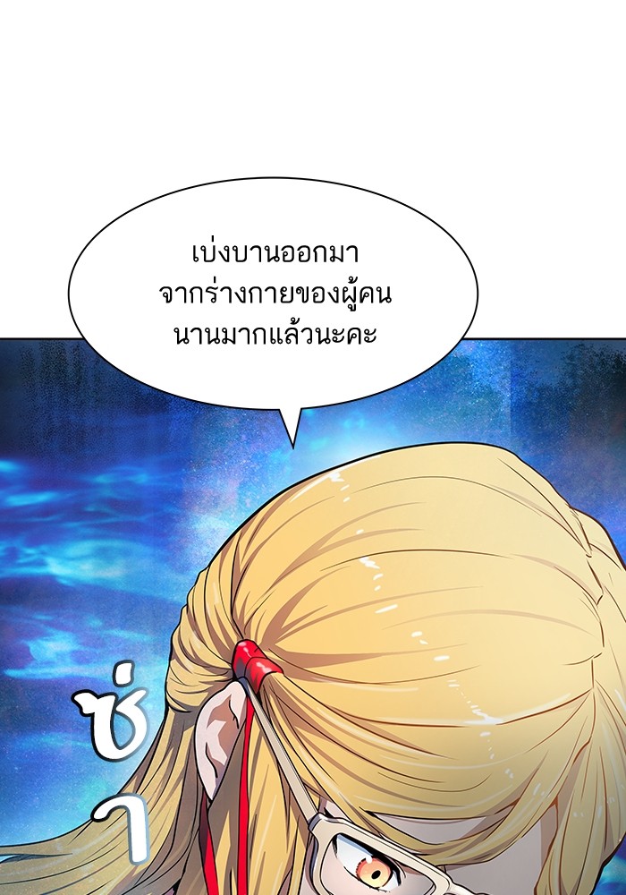 Tower of God หอคอยเทพเจ้า - หน้า 46