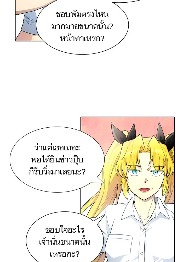 Tower of God หอคอยเทพเจ้า - หน้า 58