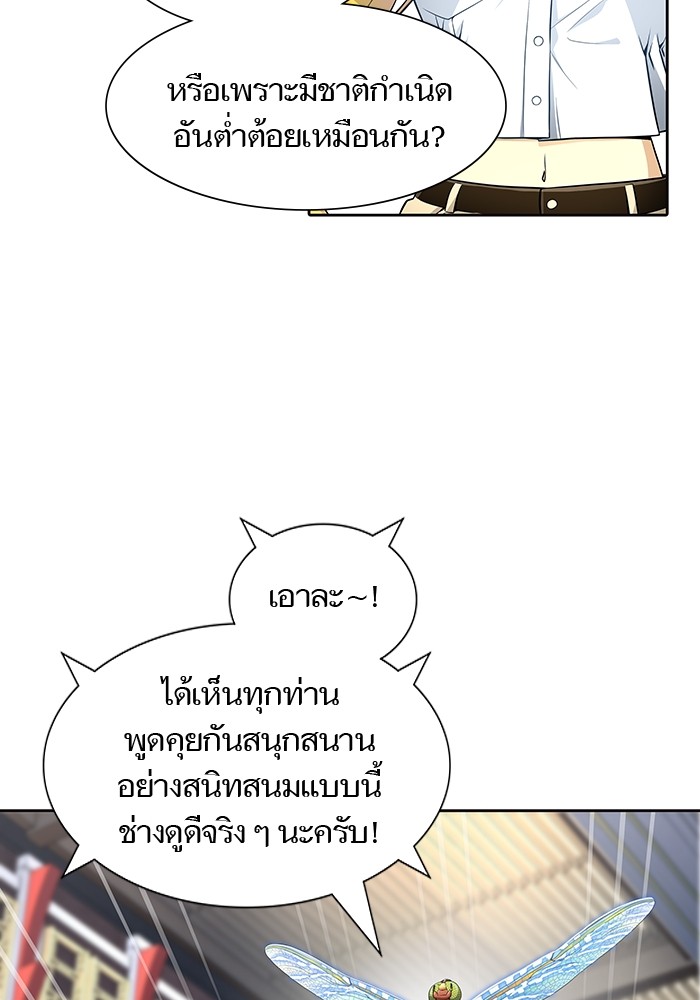 Tower of God หอคอยเทพเจ้า - หน้า 59