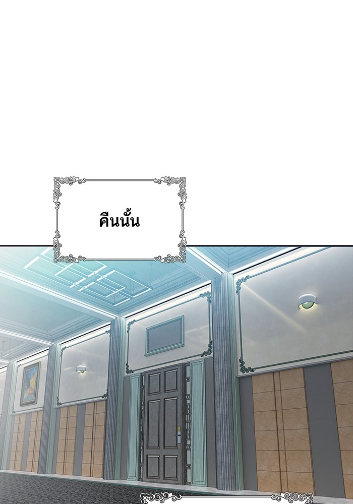 Tower of God หอคอยเทพเจ้า - หน้า 67