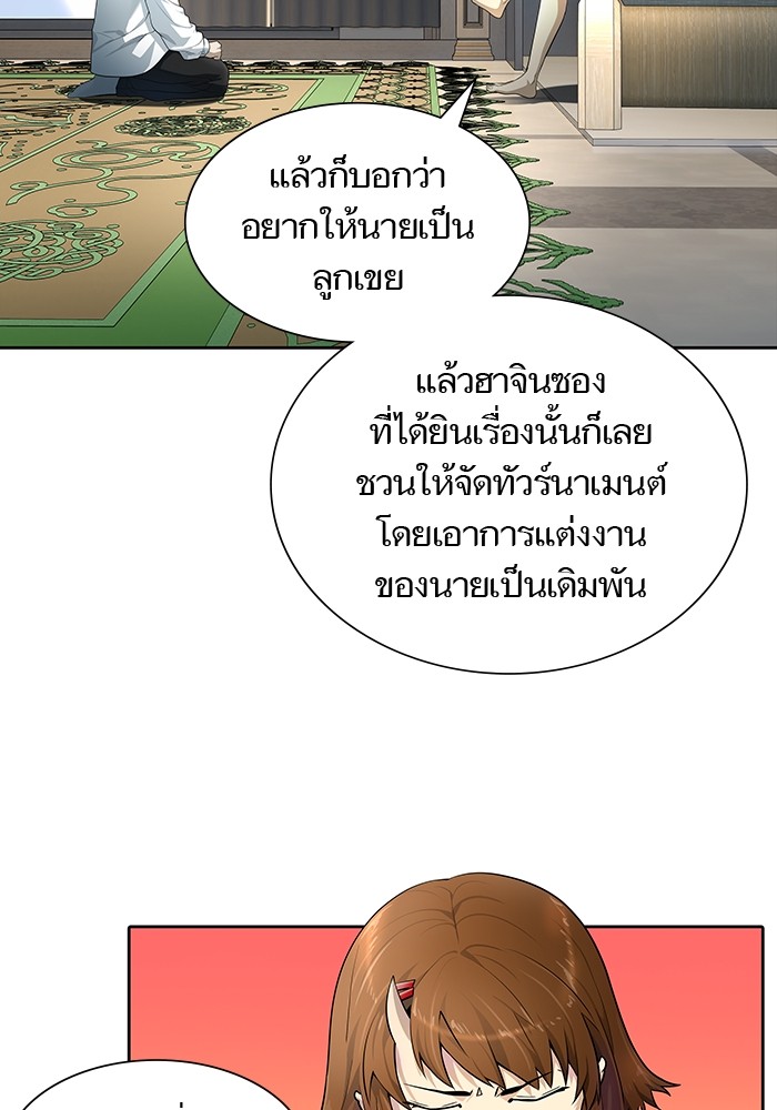Tower of God หอคอยเทพเจ้า - หน้า 69
