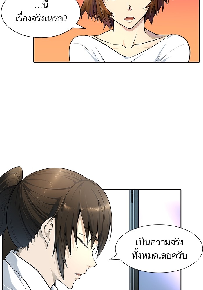 Tower of God หอคอยเทพเจ้า - หน้า 70
