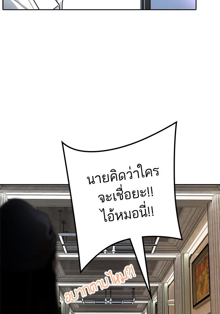 Tower of God หอคอยเทพเจ้า - หน้า 71