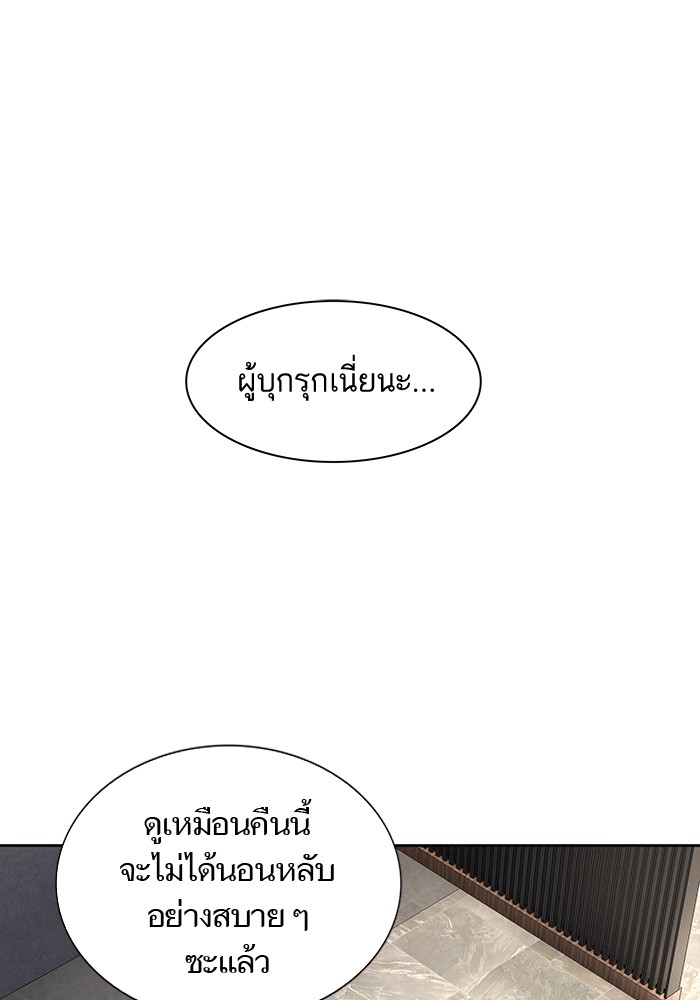 Tower of God หอคอยเทพเจ้า - หน้า 73