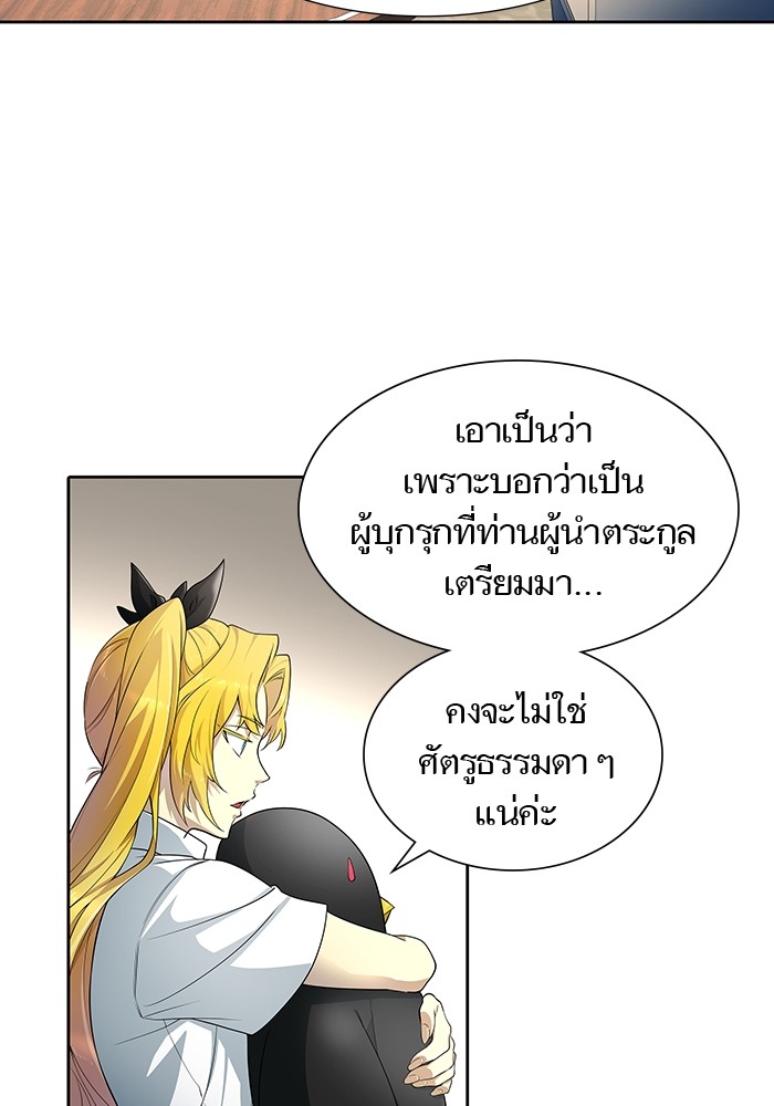 Tower of God หอคอยเทพเจ้า - หน้า 76