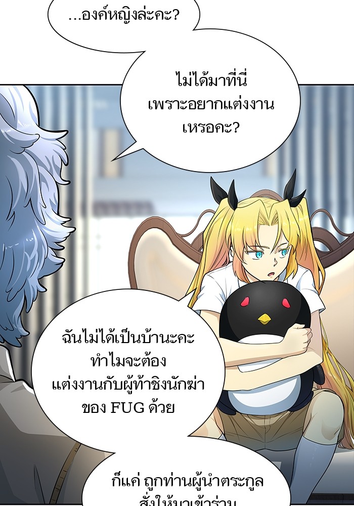 Tower of God หอคอยเทพเจ้า - หน้า 83