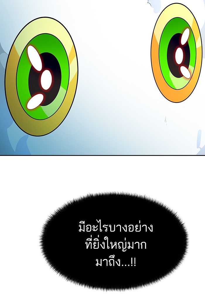 Tower of God หอคอยเทพเจ้า - หน้า 96