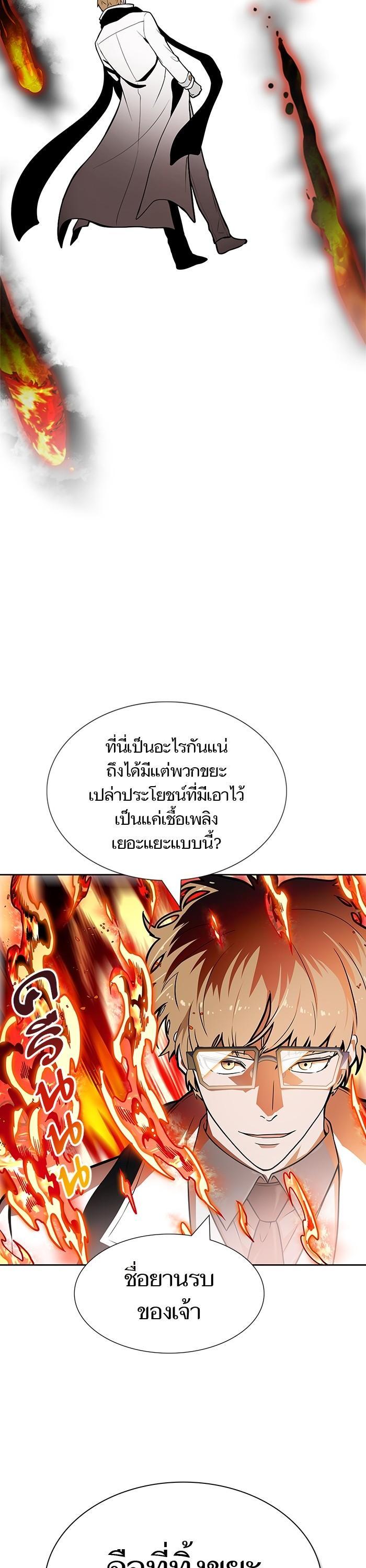 Tower of God หอคอยเทพเจ้า - หน้า 19