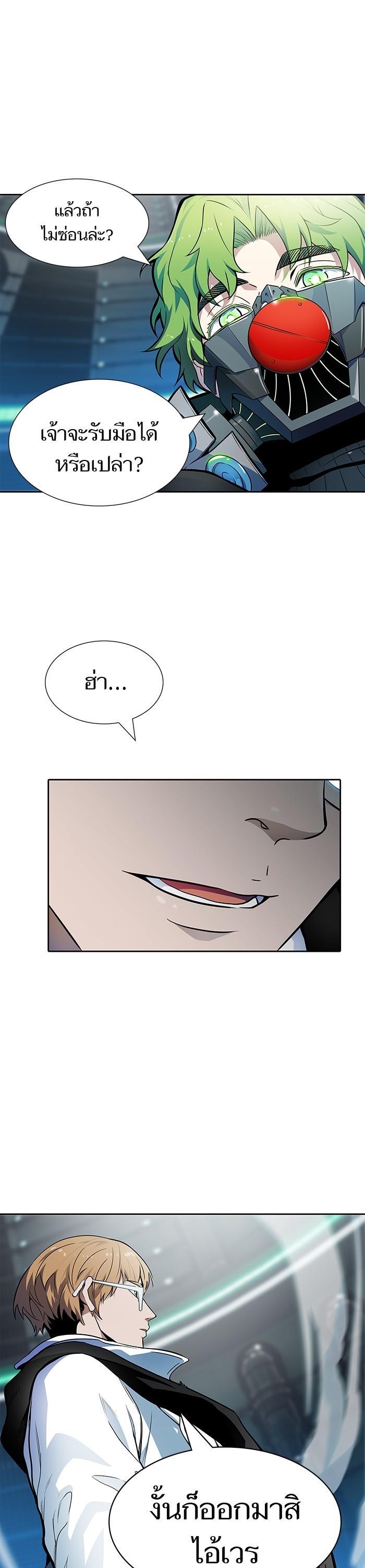 Tower of God หอคอยเทพเจ้า - หน้า 25
