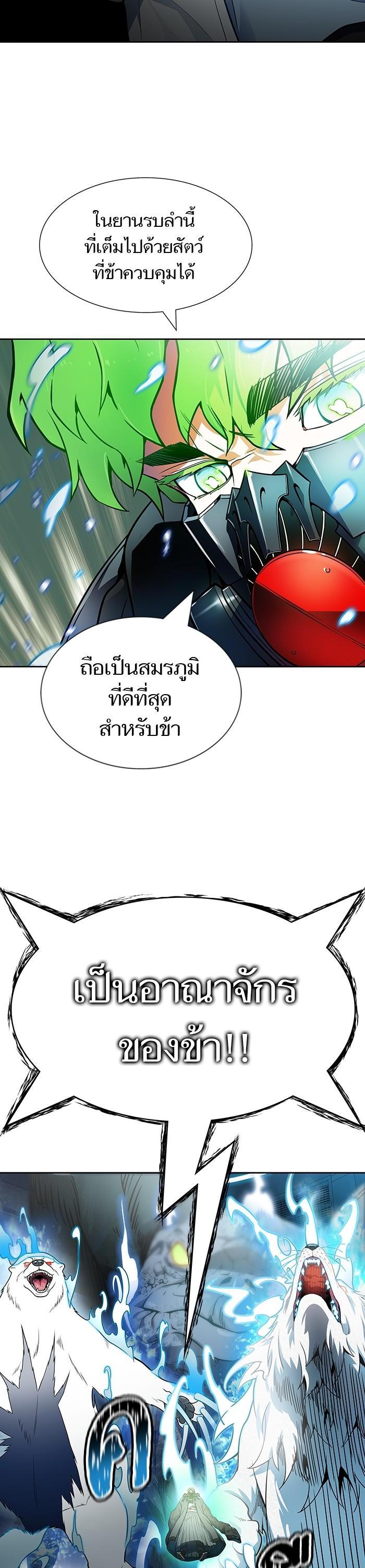 Tower of God หอคอยเทพเจ้า - หน้า 3