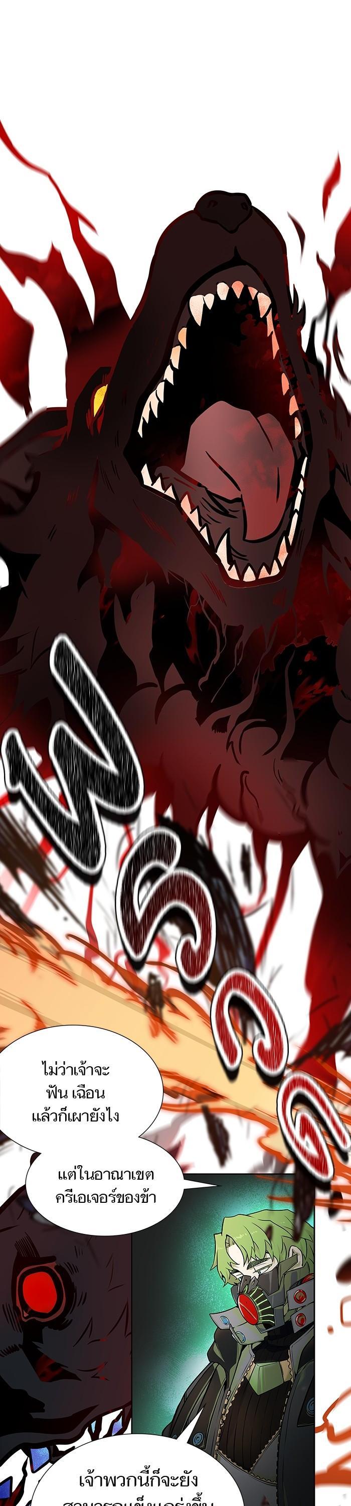 Tower of God หอคอยเทพเจ้า - หน้า 32