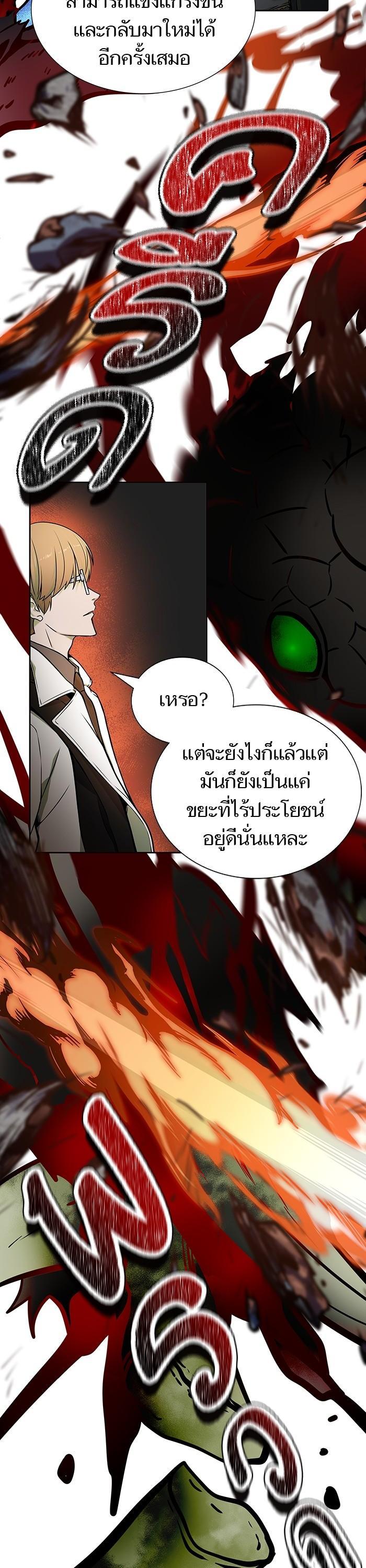 Tower of God หอคอยเทพเจ้า - หน้า 33