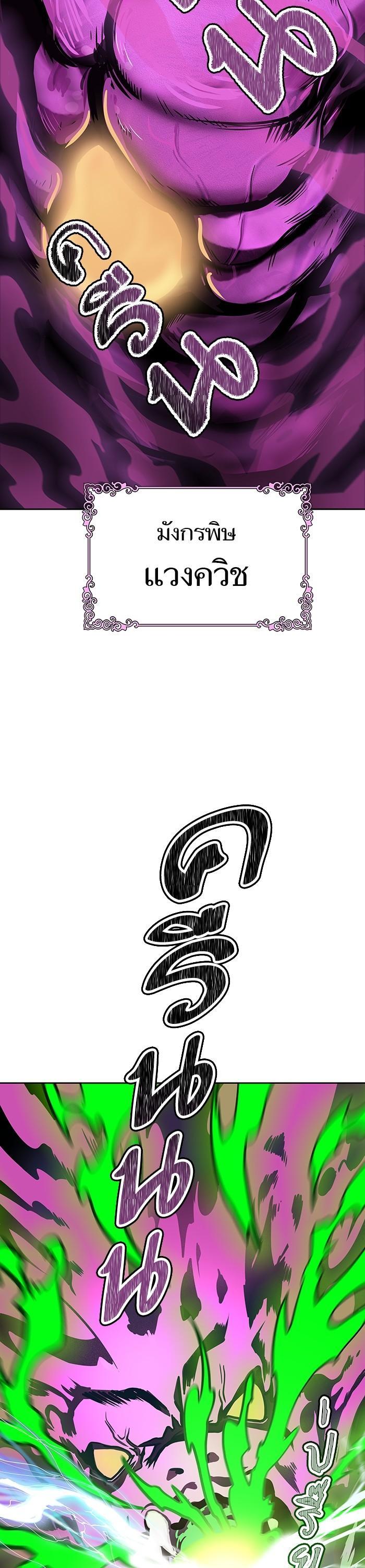Tower of God หอคอยเทพเจ้า - หน้า 43