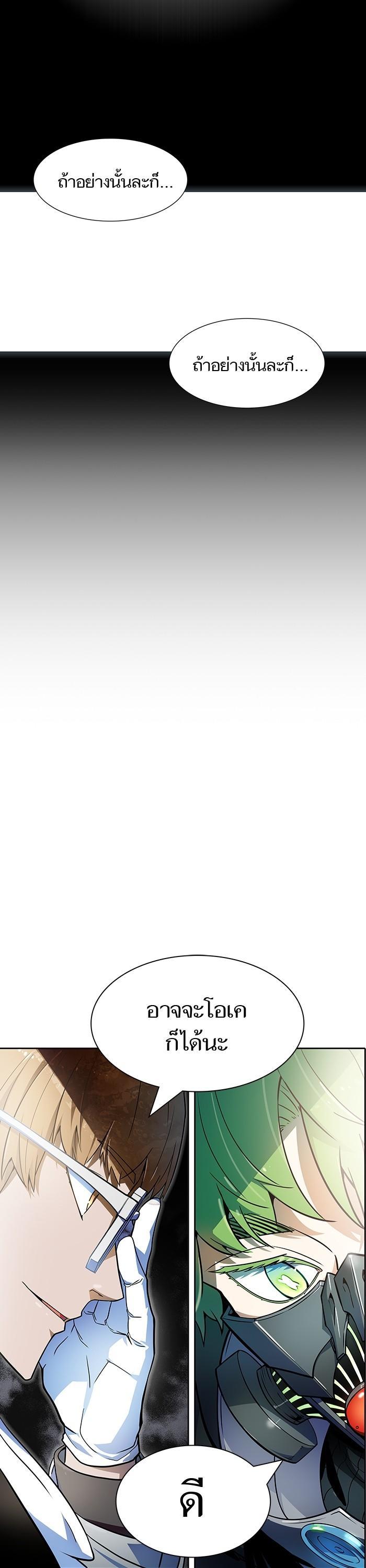 Tower of God หอคอยเทพเจ้า - หน้า 57