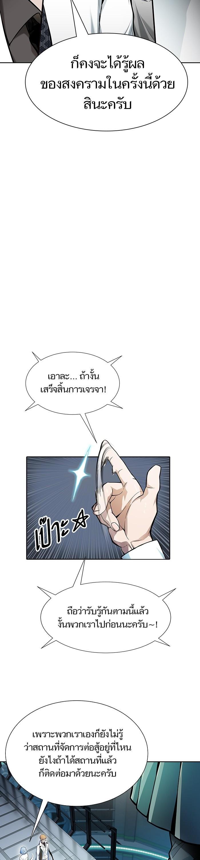 Tower of God หอคอยเทพเจ้า - หน้า 62
