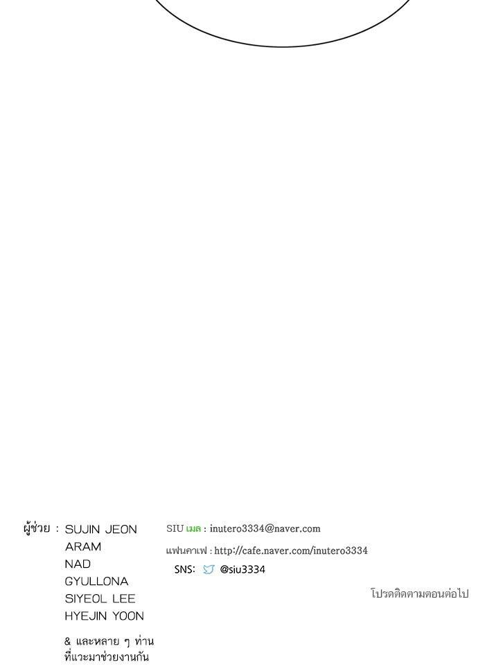 Tower of God หอคอยเทพเจ้า - หน้า 71