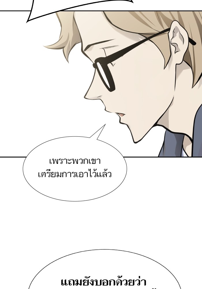 Tower of God หอคอยเทพเจ้า - หน้า 9
