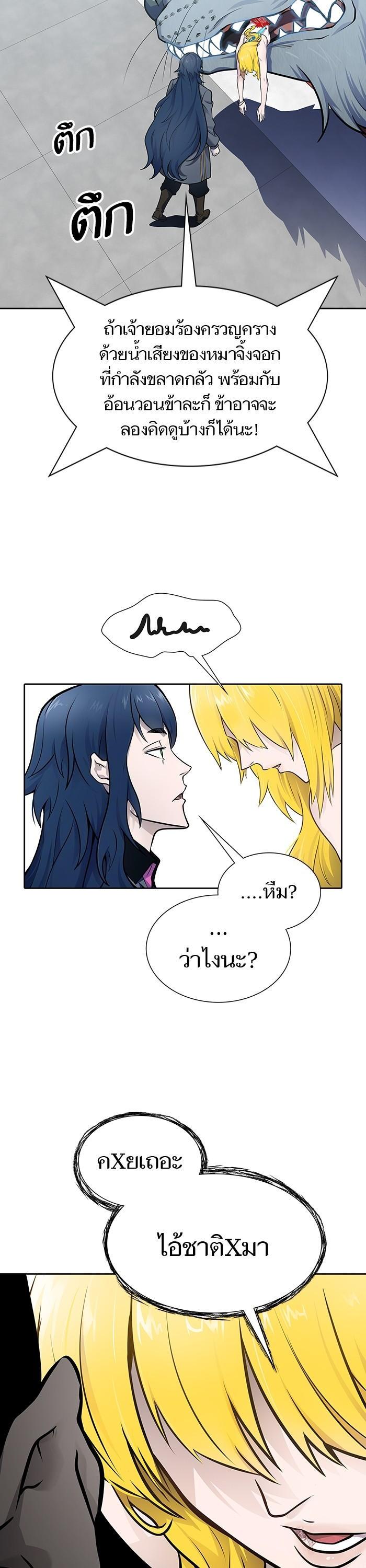 Tower of God หอคอยเทพเจ้า - หน้า 2