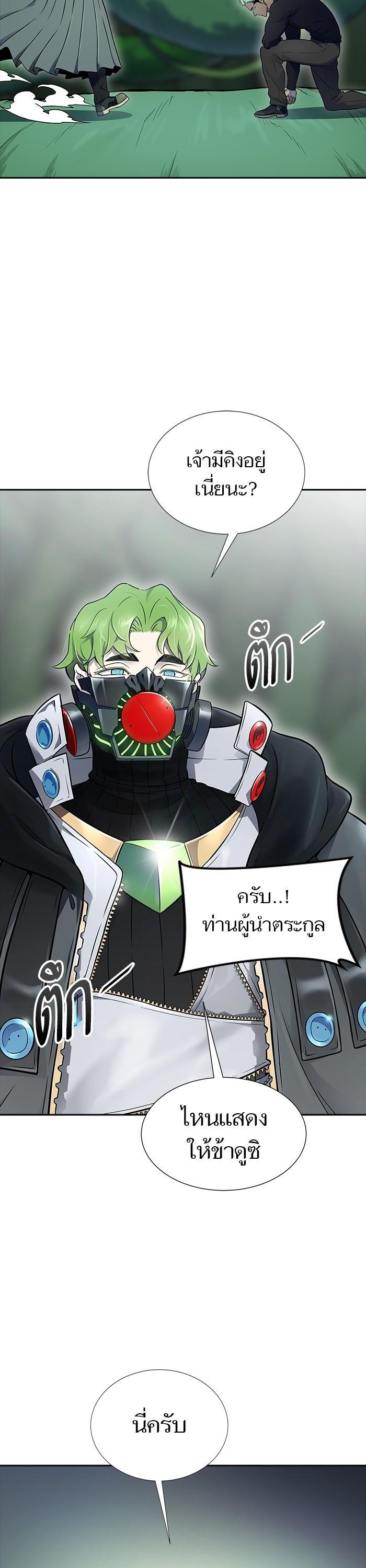 Tower of God หอคอยเทพเจ้า - หน้า 3