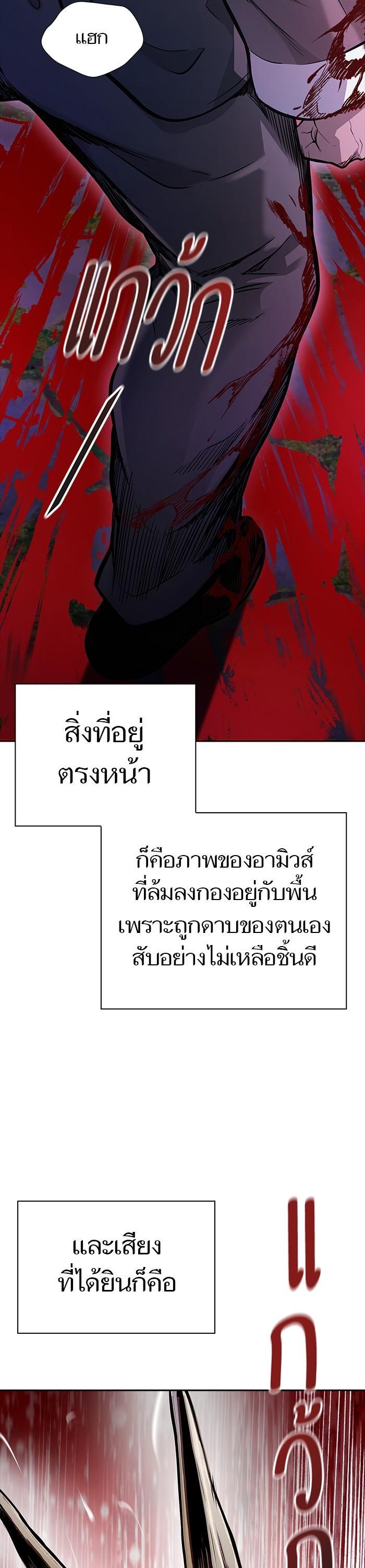 Tower of God หอคอยเทพเจ้า - หน้า 2