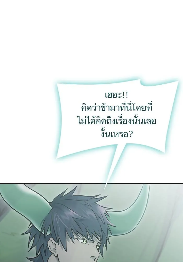 Tower of God หอคอยเทพเจ้า - หน้า 175